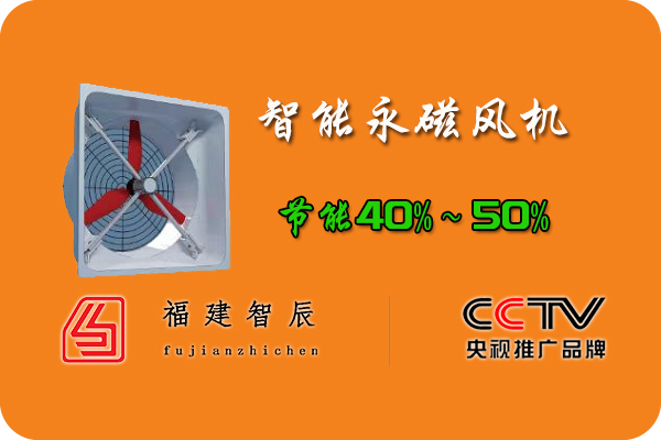 热烈祝贺合作伙伴福建智辰  荣登央视推广品牌榜