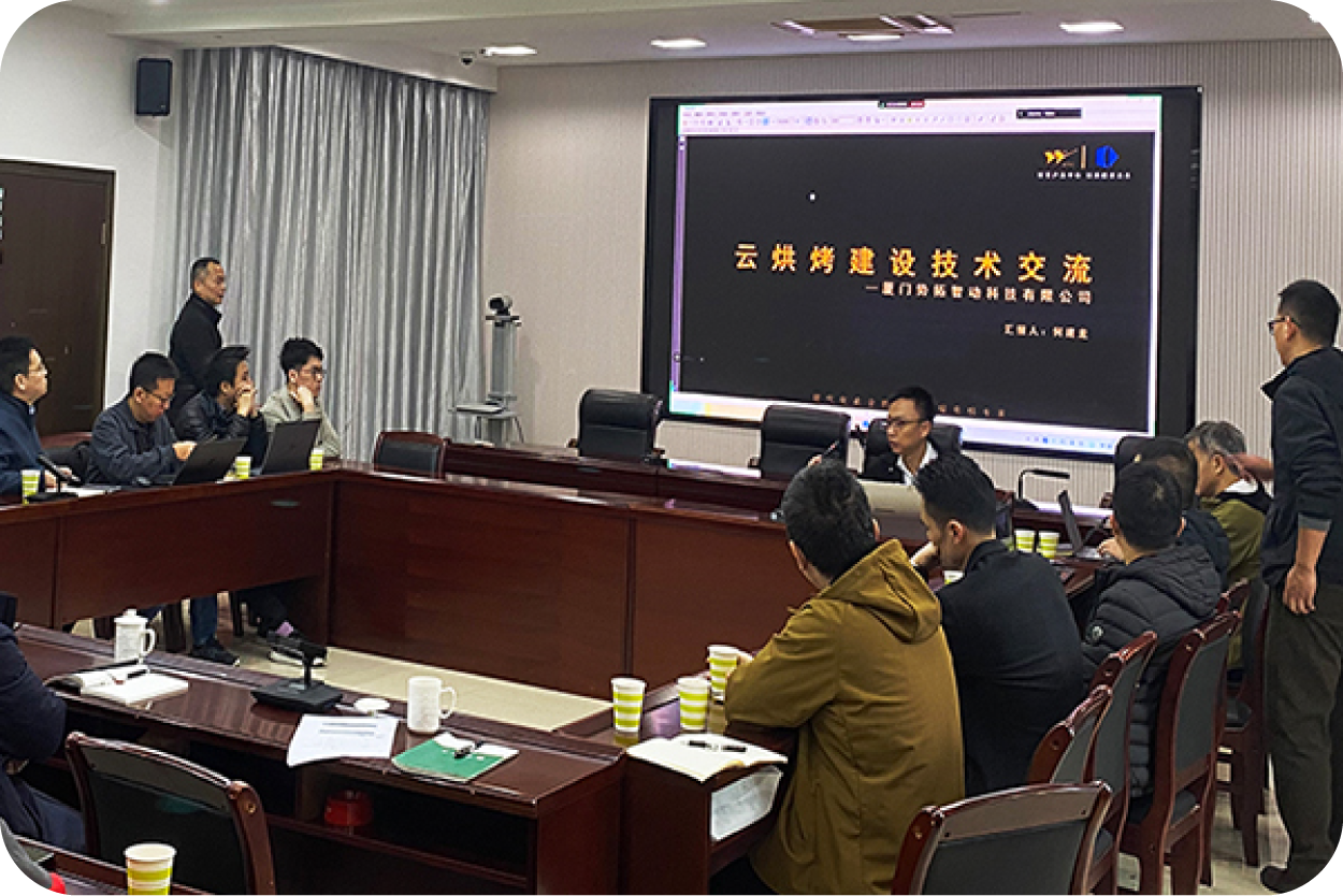 助力数字化转型 推动烟草行业升级——尊龙时凯智动出席省年度云烘烤建设座谈会