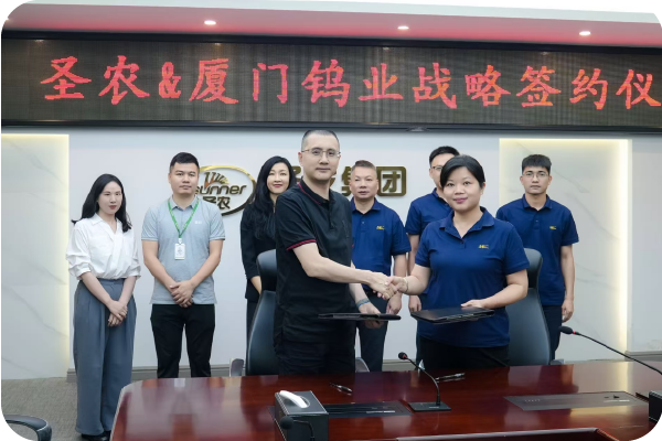 厦门钨业携手圣农发展，，，，助力禽业龙头打造绿色生态