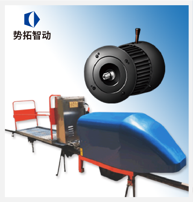 智能稀土永磁轨道输送电机